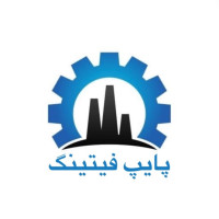پایپ فیتینگ