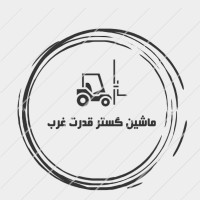 ماشین گستر قدرت غرب