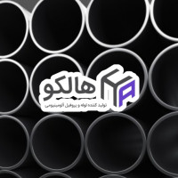 آلومینیومی هالکو