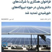 موسی زارع منش