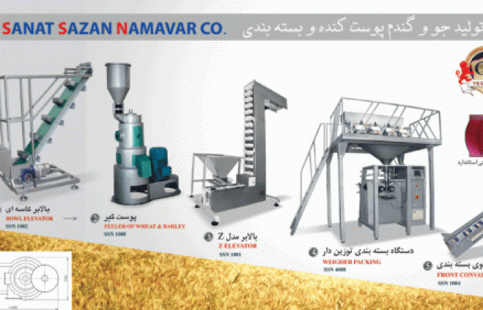 خط-جو-پوس-کنده-و-گندم-وبسته-بندی