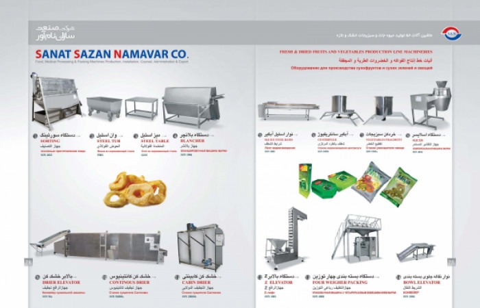 خط-تولید-کامل-میوه-جات-سبزیجات-خشک-و-تازه (1)