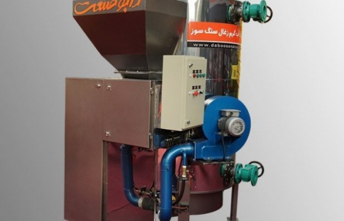 زغال سنگ سوز 2