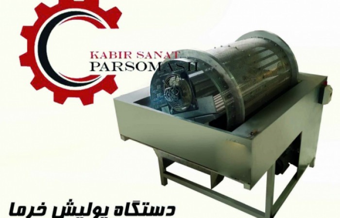 پولیش-خرم-1024x715