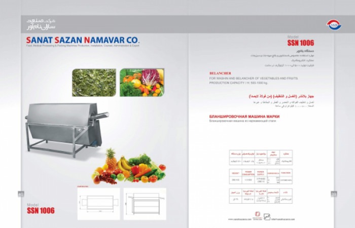 دستگاه-بلانچر-1006