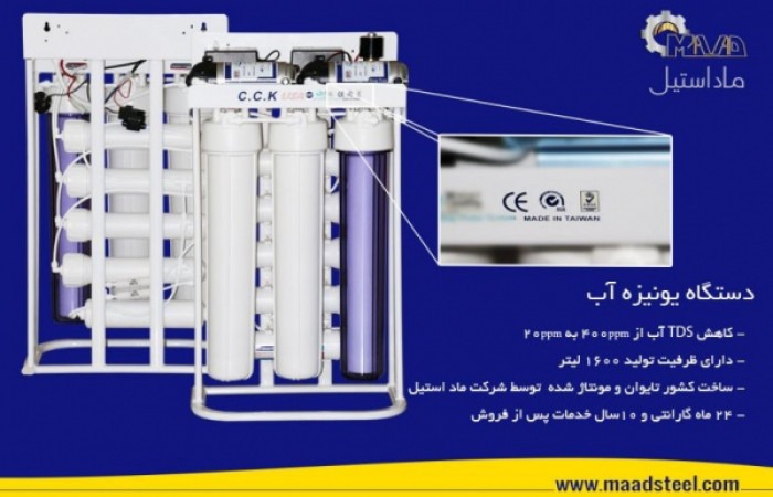 دستگاه-یونیزه-آب-خط-تولید-مواد-شوینده-768x512