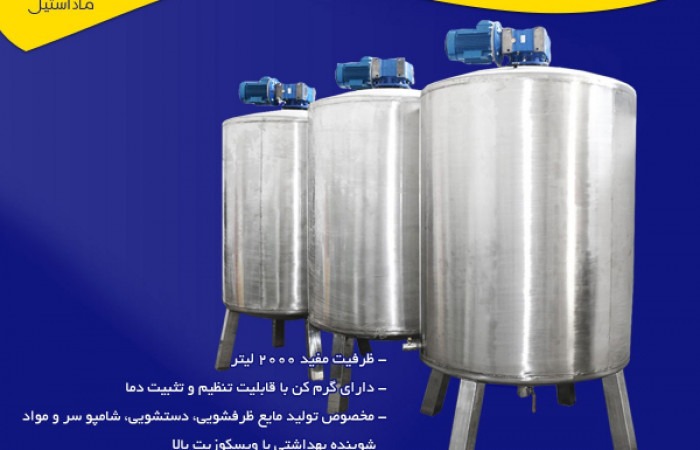 دستگاه-میکسر (3)