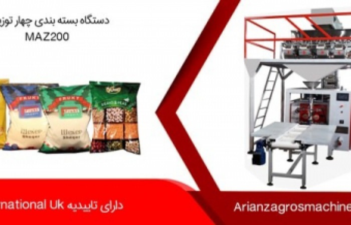 دستگاه-بسته-بندی-چهار-توزین-زاگرس-ماشین-کرج-