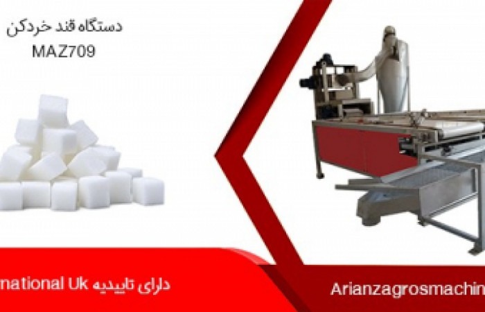 suger-cracking-machine