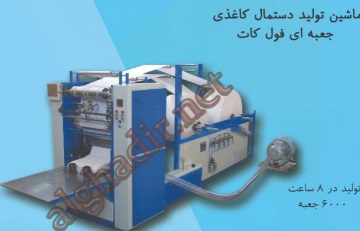 تولید دستمال کاغذی