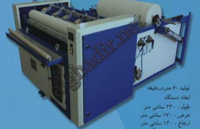 دستمال تنظیف