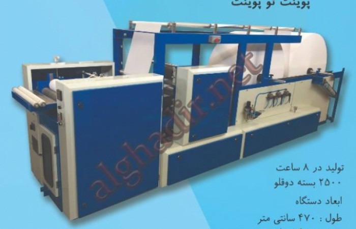 دستمال دو قلو