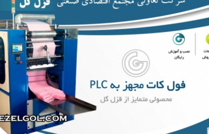 fullcutPLCwide-1180x502