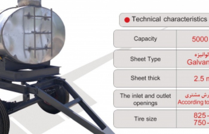 تانکر 5000 لیتری