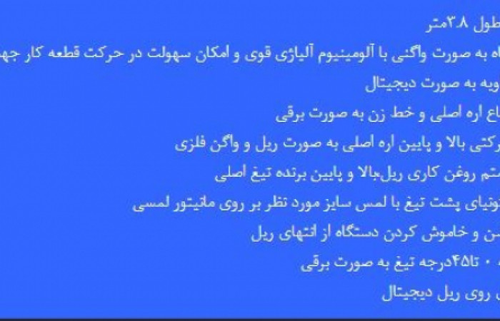 دورکن پایون MJK1138F1