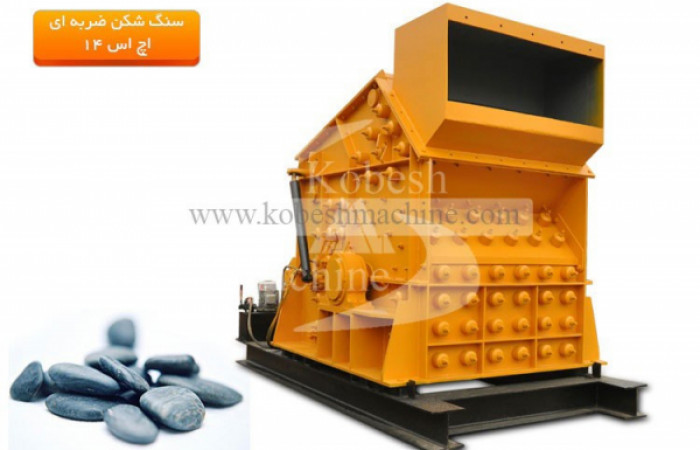 jaw_crushers_plant_hs14seriesportable_jaw_crusher_for_sale_plans141417psds750-403-750-498-95