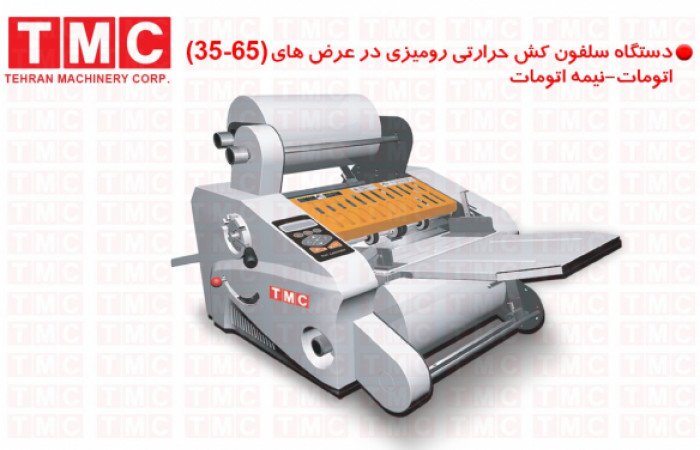 رومیزی-۳۵-۶۵