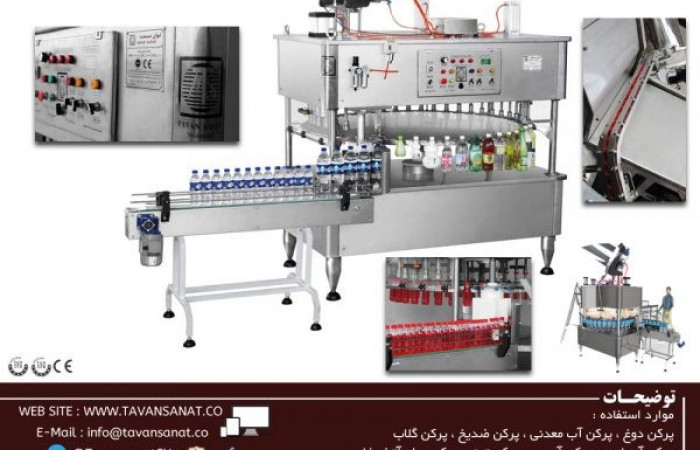 پرکن-اب-معدنی-16نازل-توان-صنعت-600x600