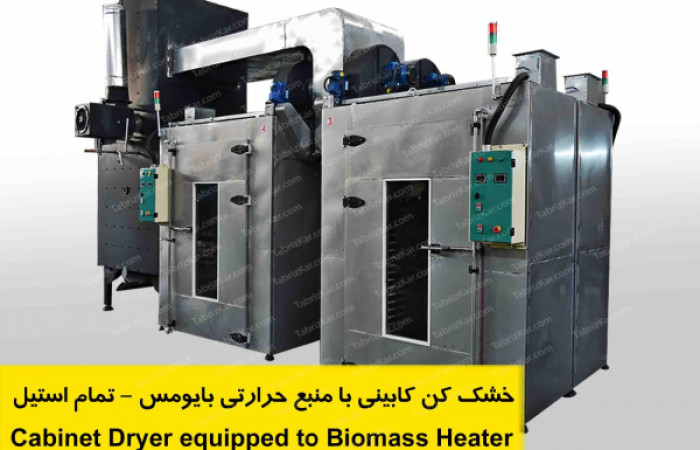 Cabinet Dryer Biomass heater
