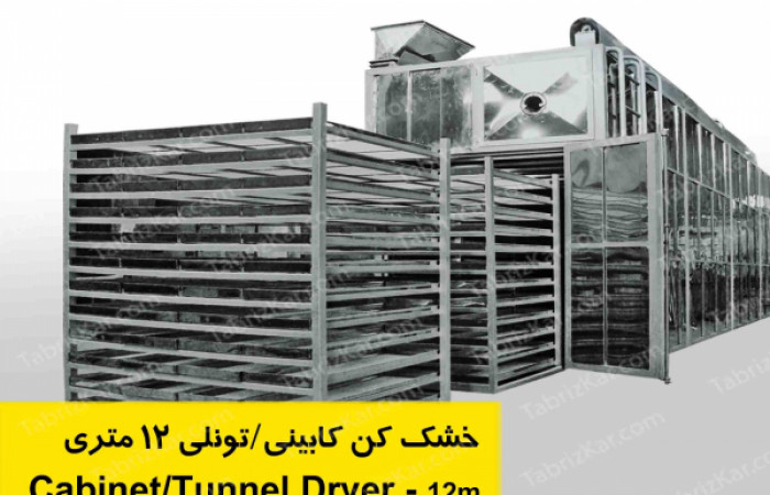 Tunnel Dryer 12m