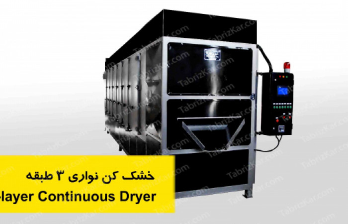 3layer Continuous dryer
