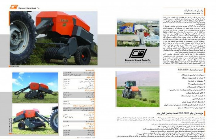 بیلر96-600x424