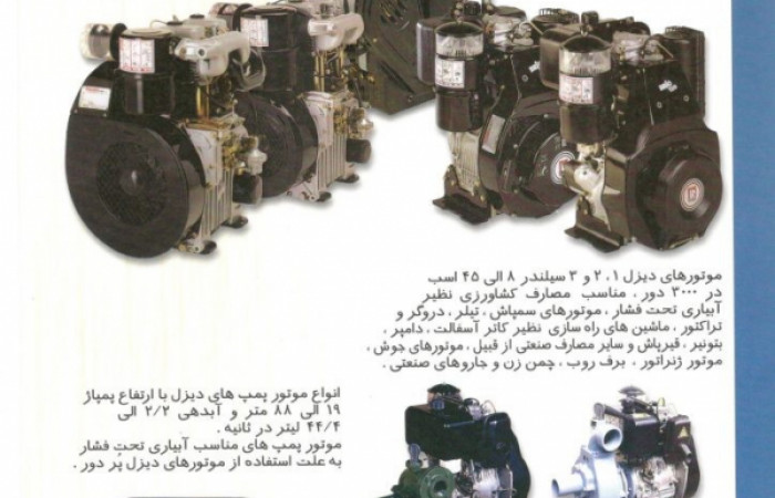 motor-disel-katalog-724x1024
