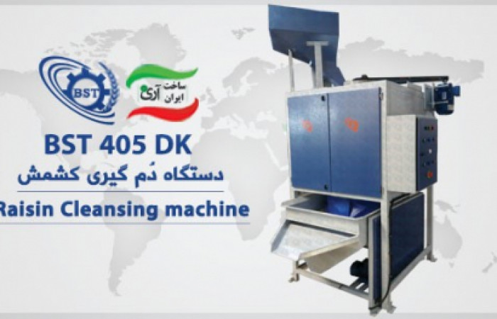 Raisin-Cleansing-machine