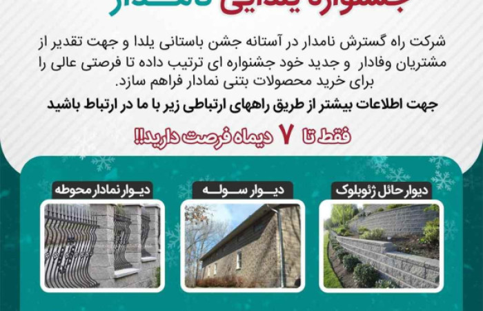 پست آگهی یلدا