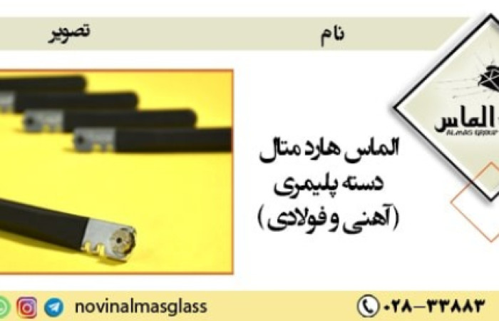 almas-hard-polimeri-min