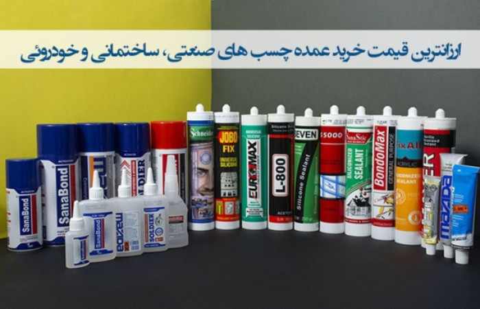 buy-adhesives-cheap-industrial-min