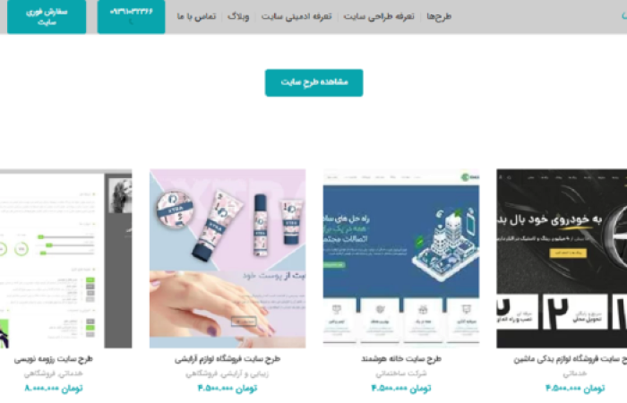 بیاسا دیوار 12