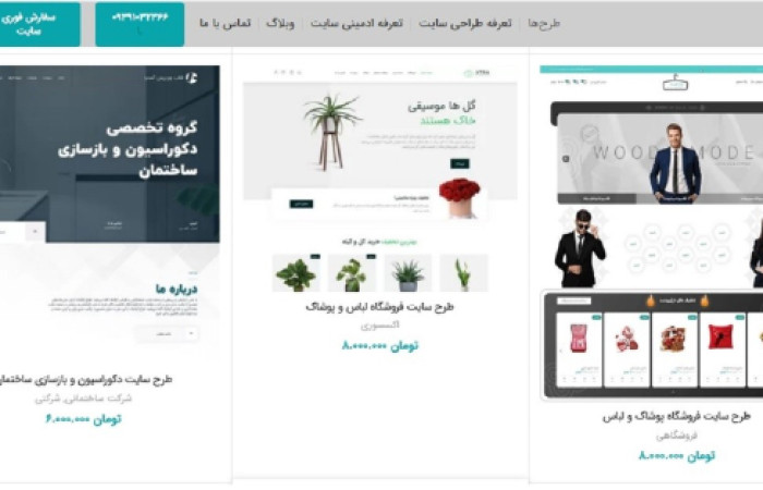 بیاسا دیوار 6