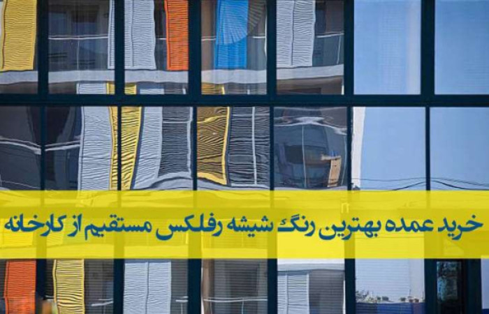 730x466-buy-glass-reflex-factory