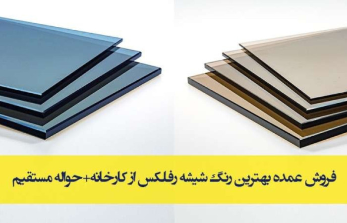 730x466-buy-reflective-glass