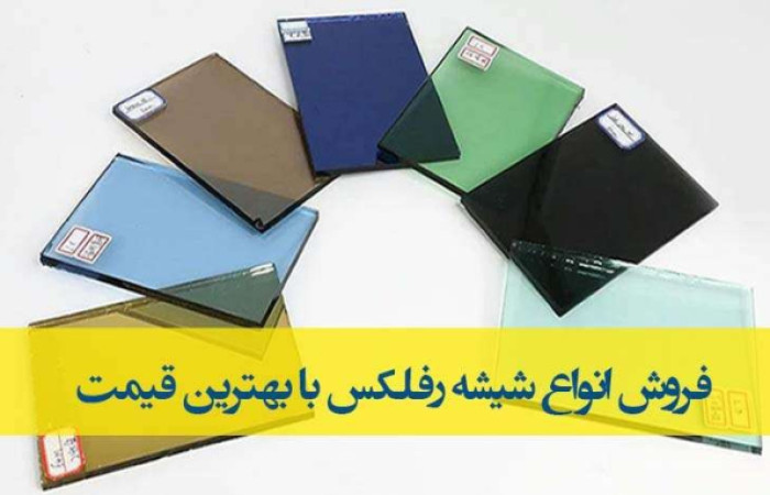 730x466-types-of-reflex-glass