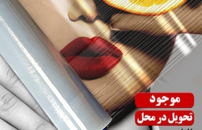 رول سلفون حرارتی