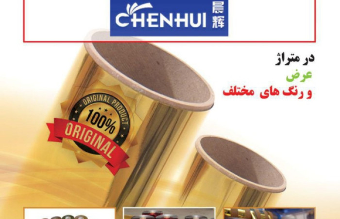 رول طلاکوب111