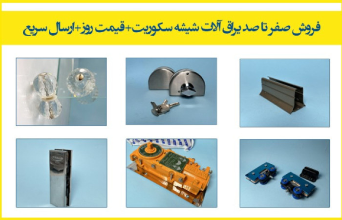 securite-glass-fittings