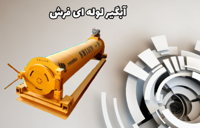 InShot_۲۰۲۳۱۲۲۴_۰۰۴۰۵۷۷۰۳