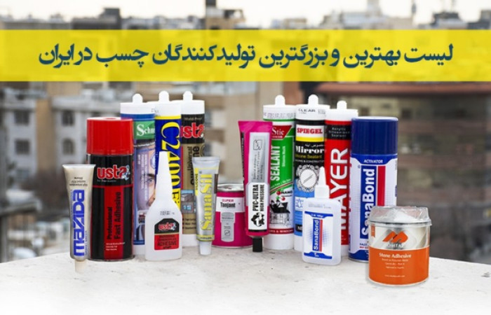 best-glue-manufacturers