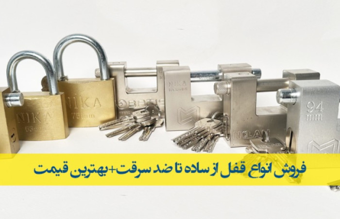 قفل-کتابی-ضدسرقت-ساده-قیمت