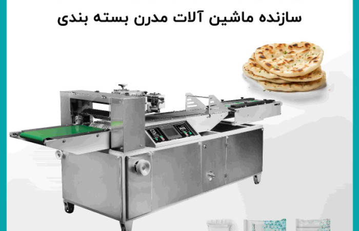 دستگاه-بسته-بندی-نان-شیرمال-پیروزپک-min