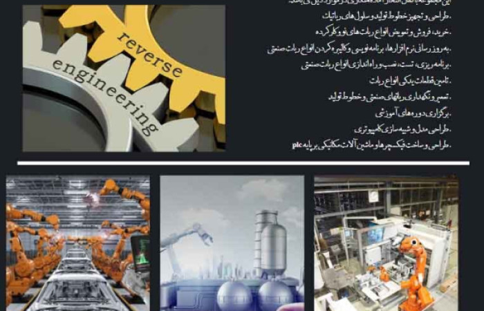 18-کلی ربات کار1