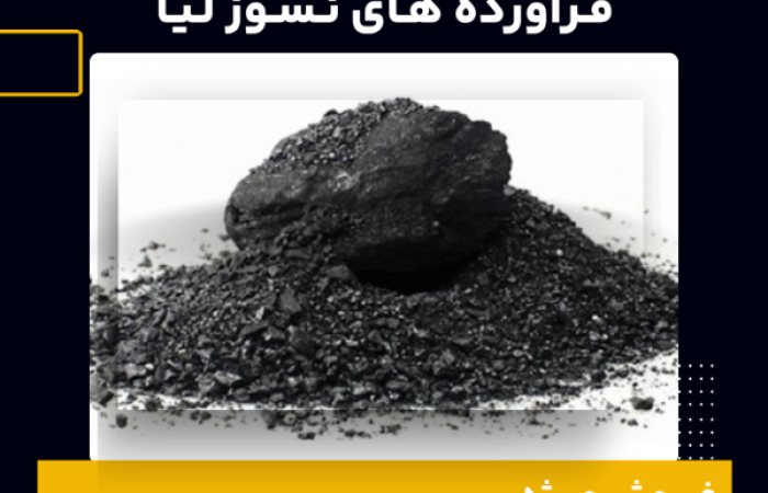 فرآورده های نسوز لیا (2)