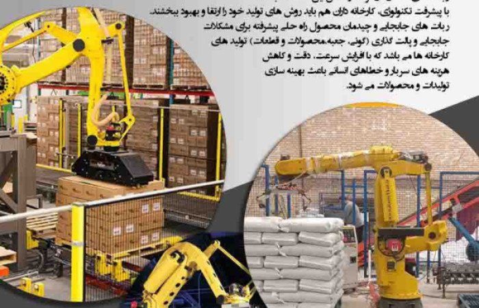 PALLETAIZING-پالتایزینگ