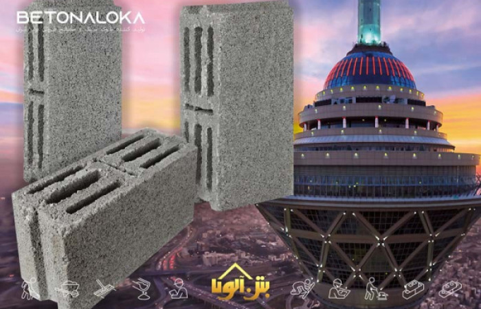 خرید-بلوک-سبک-در-تهران