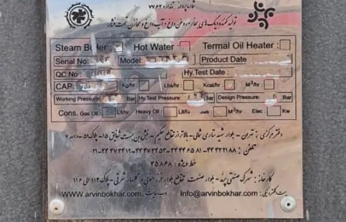 دیگ بخار صنعتی