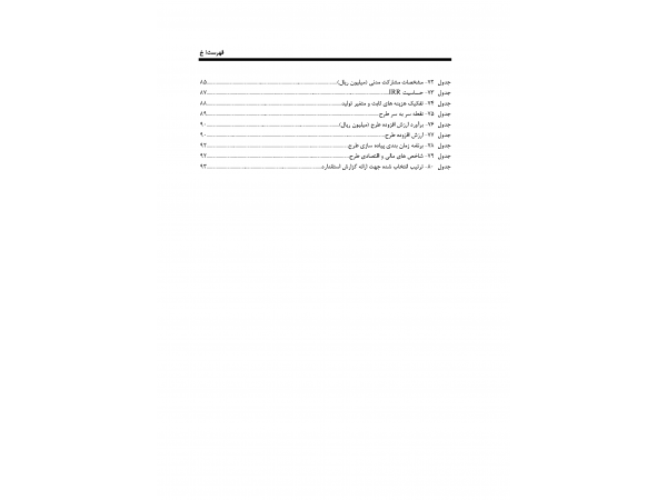gypsum_panel-comfar-pdf_page_007