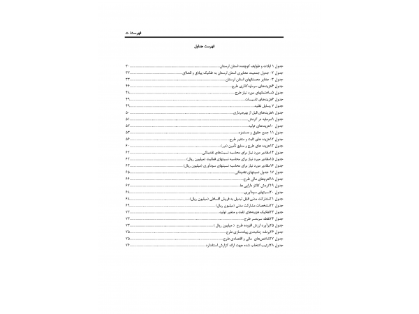 nomads-pdf_page_03